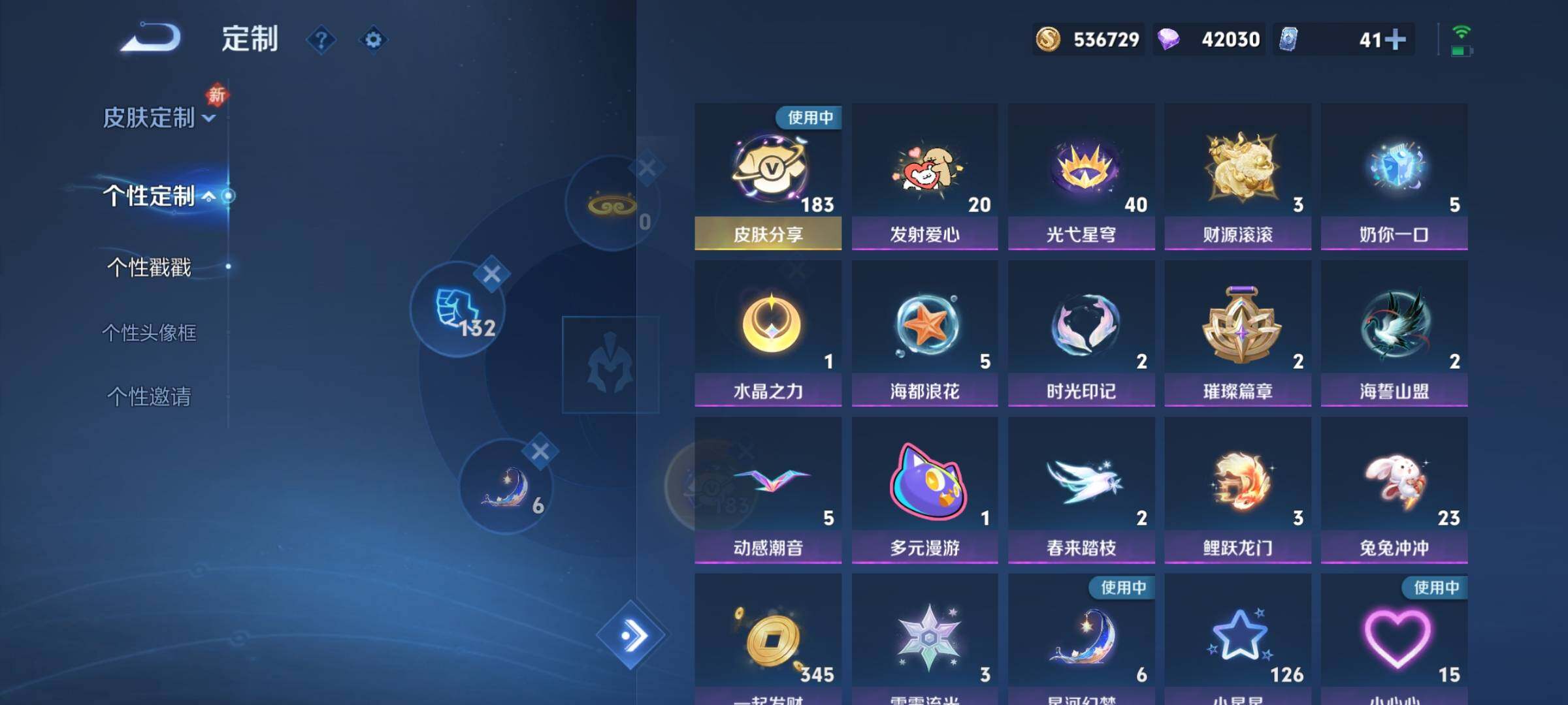 WZCMY495009王者荣耀账号详情图19