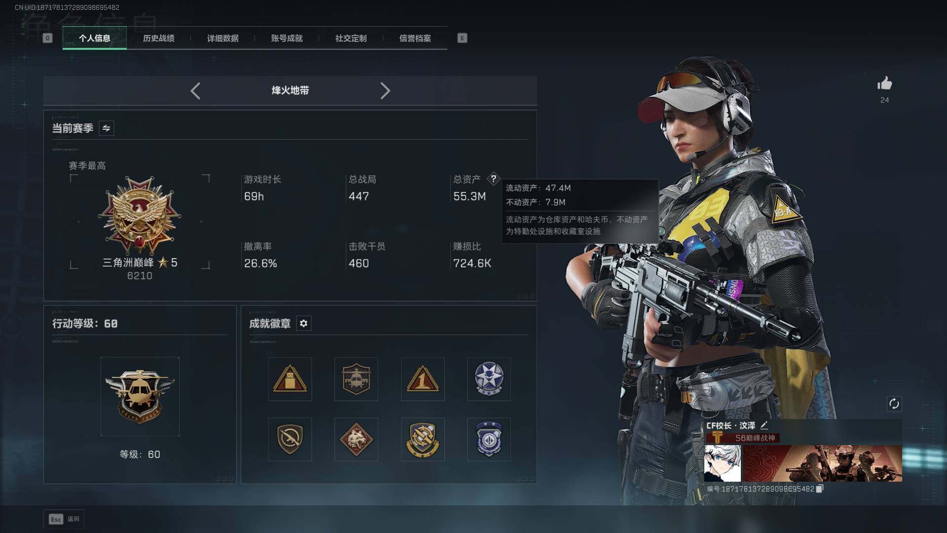 SJZCMW433427三角洲行动账号详情图2