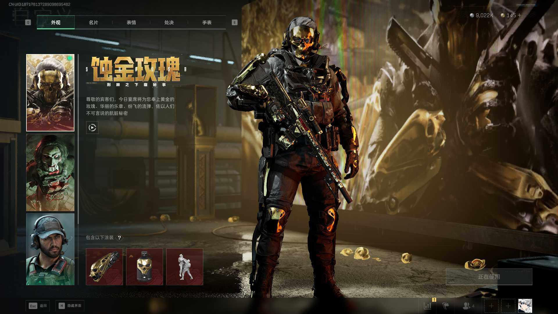 SJZCMW433427三角洲行动账号详情图3