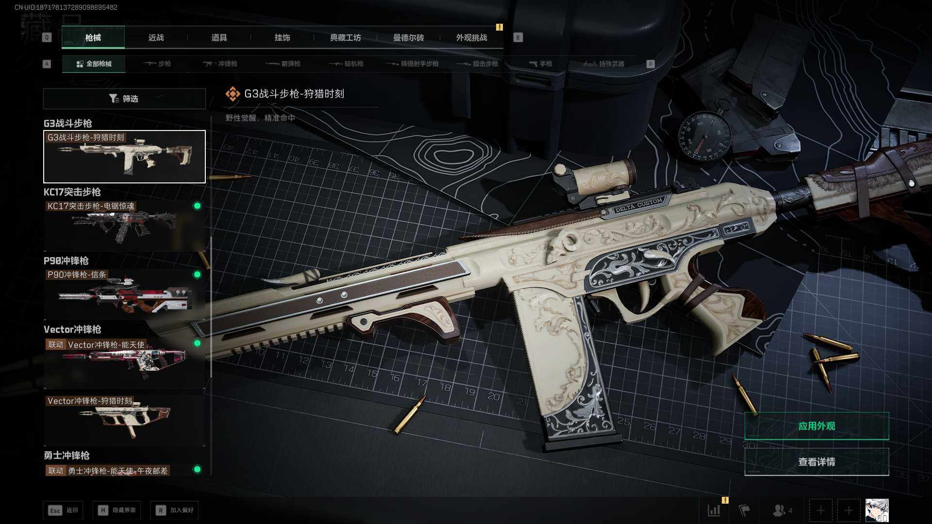 SJZCMW433427三角洲行动账号详情图9