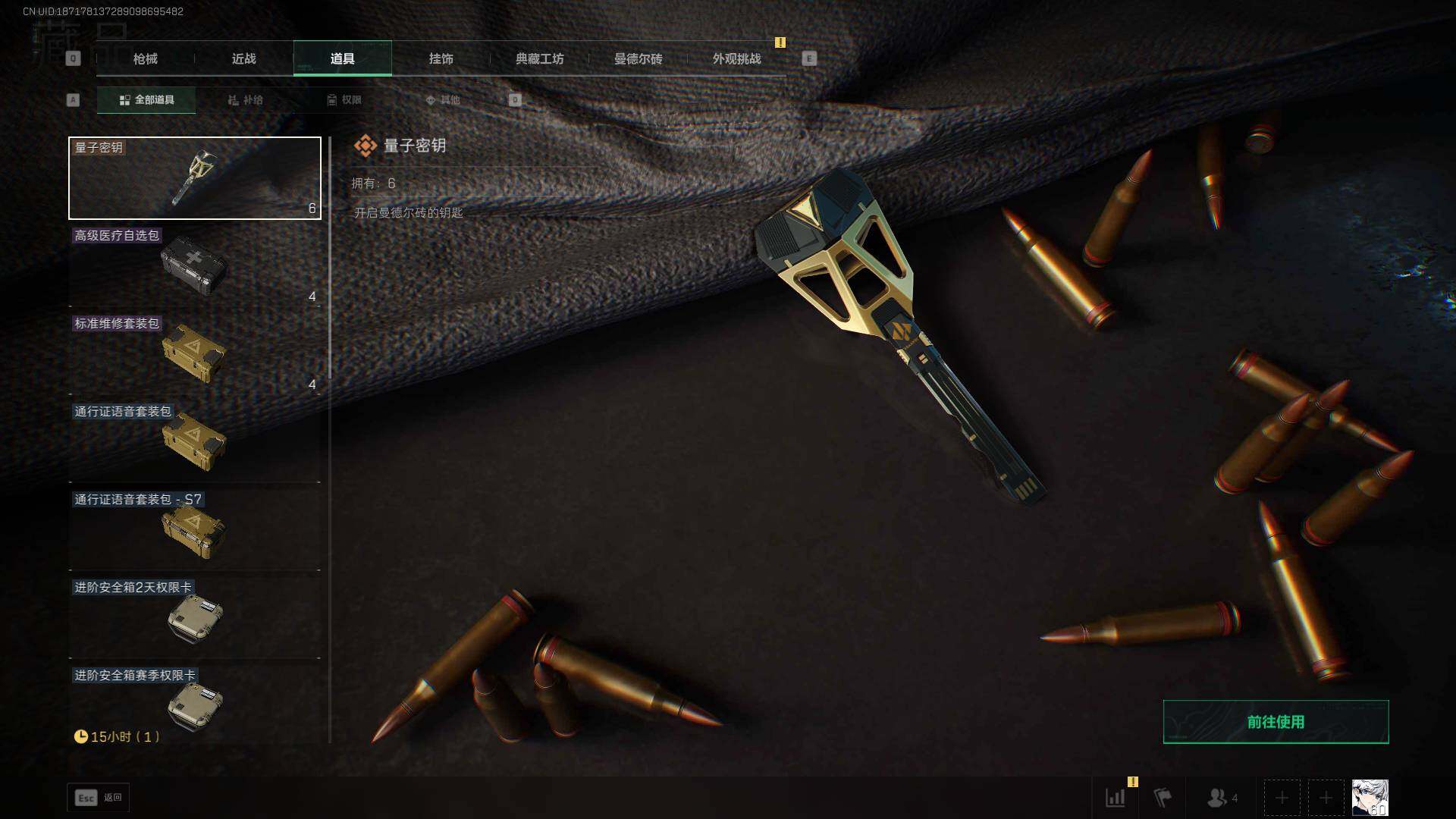 SJZCMW433427三角洲行动账号详情图12