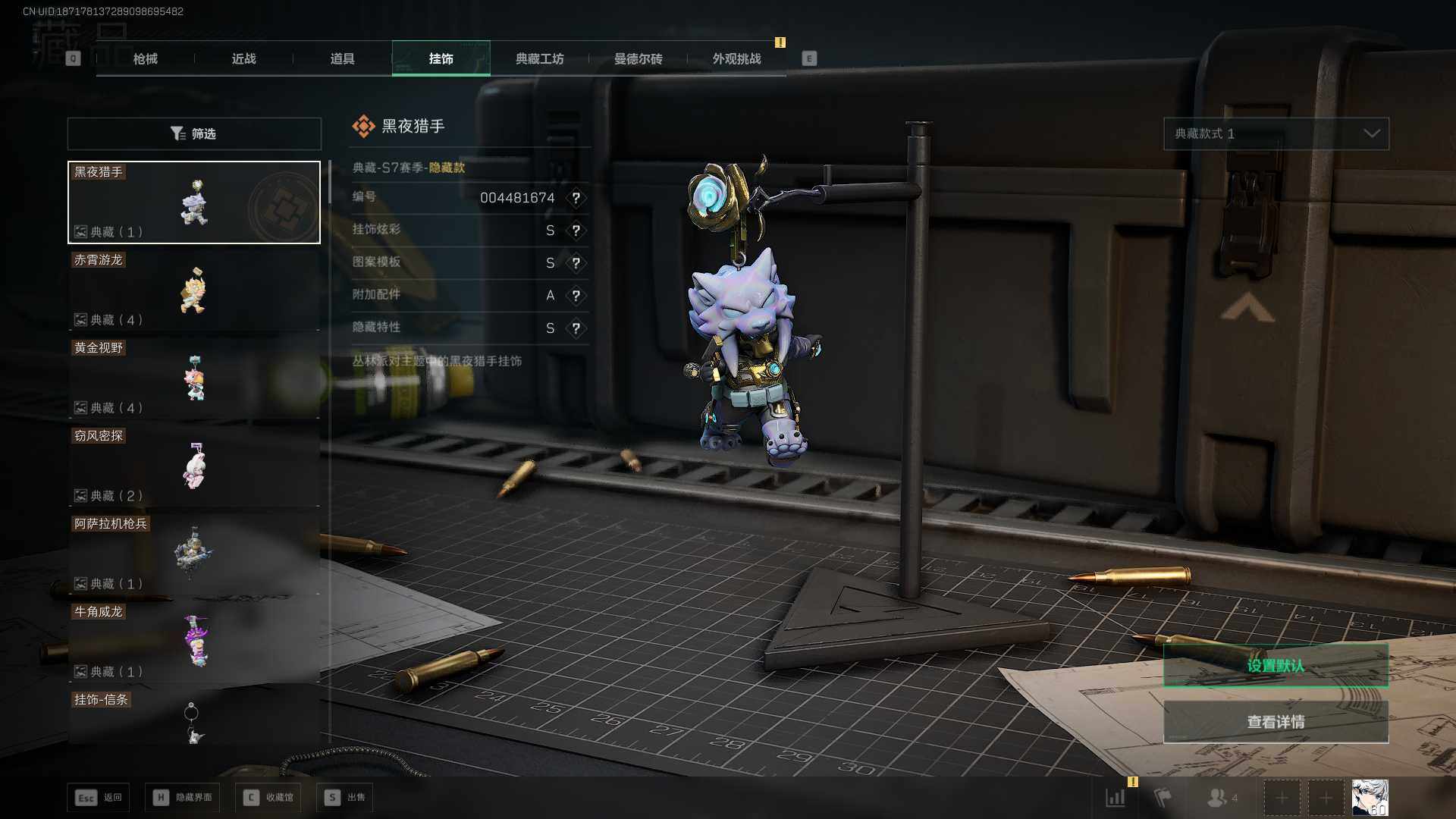 SJZCMW433427三角洲行动账号详情图13