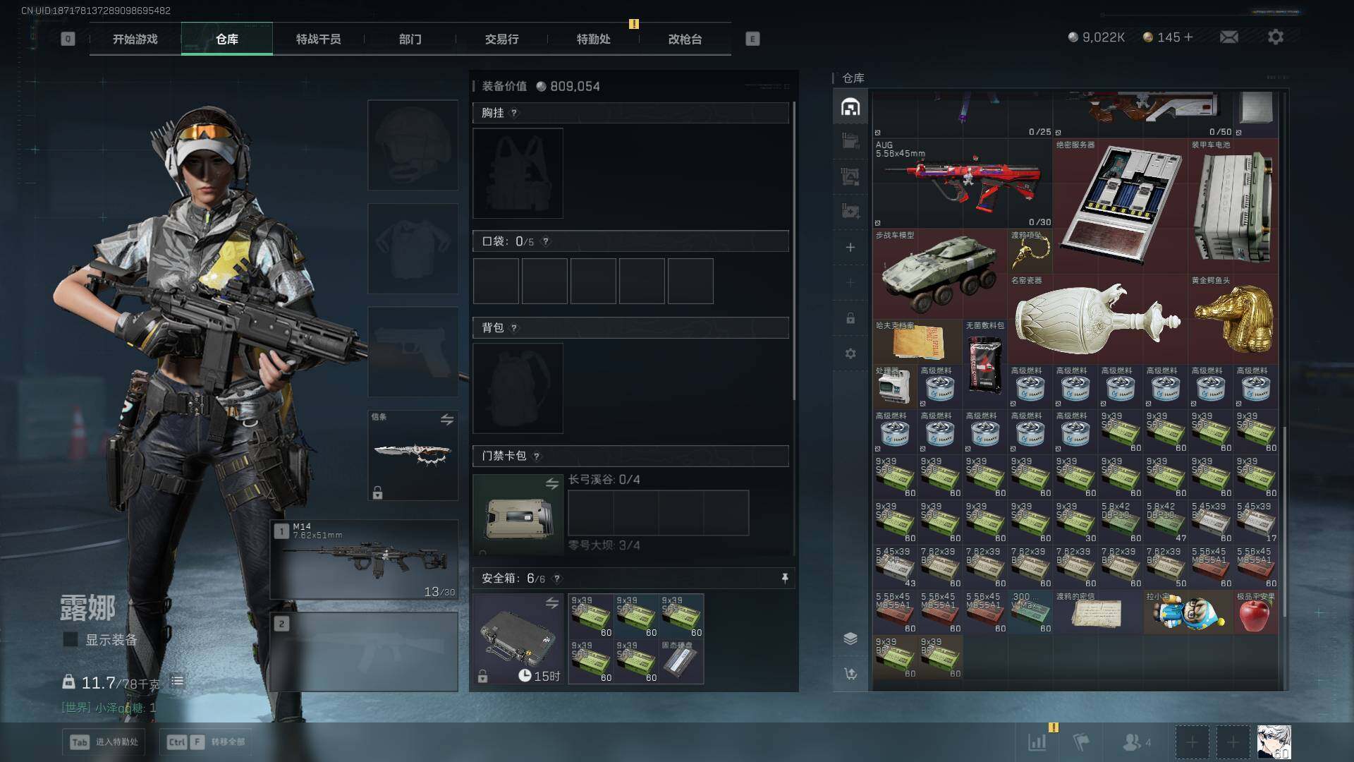 SJZCMW433427三角洲行动账号详情图15