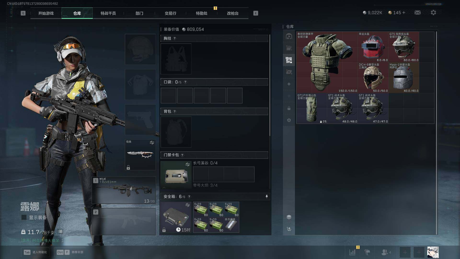 SJZCMW433427三角洲行动账号详情图16