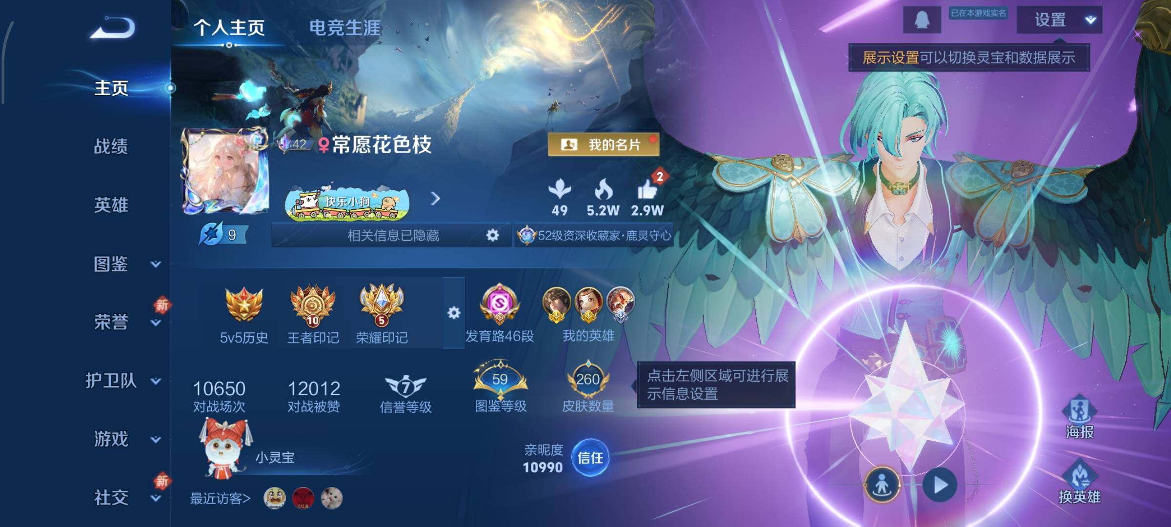 WZCMW4103358王者荣耀账号详情图2