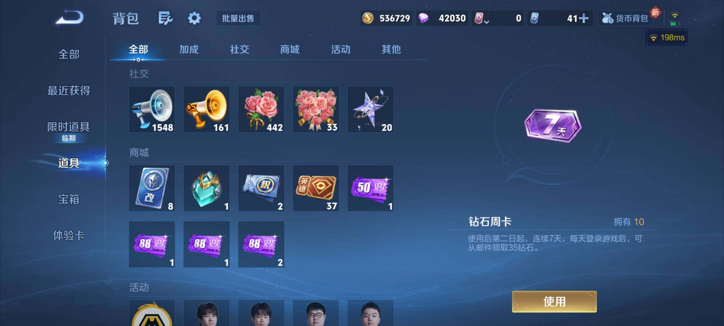 WZCMY495009王者荣耀账号详情图22