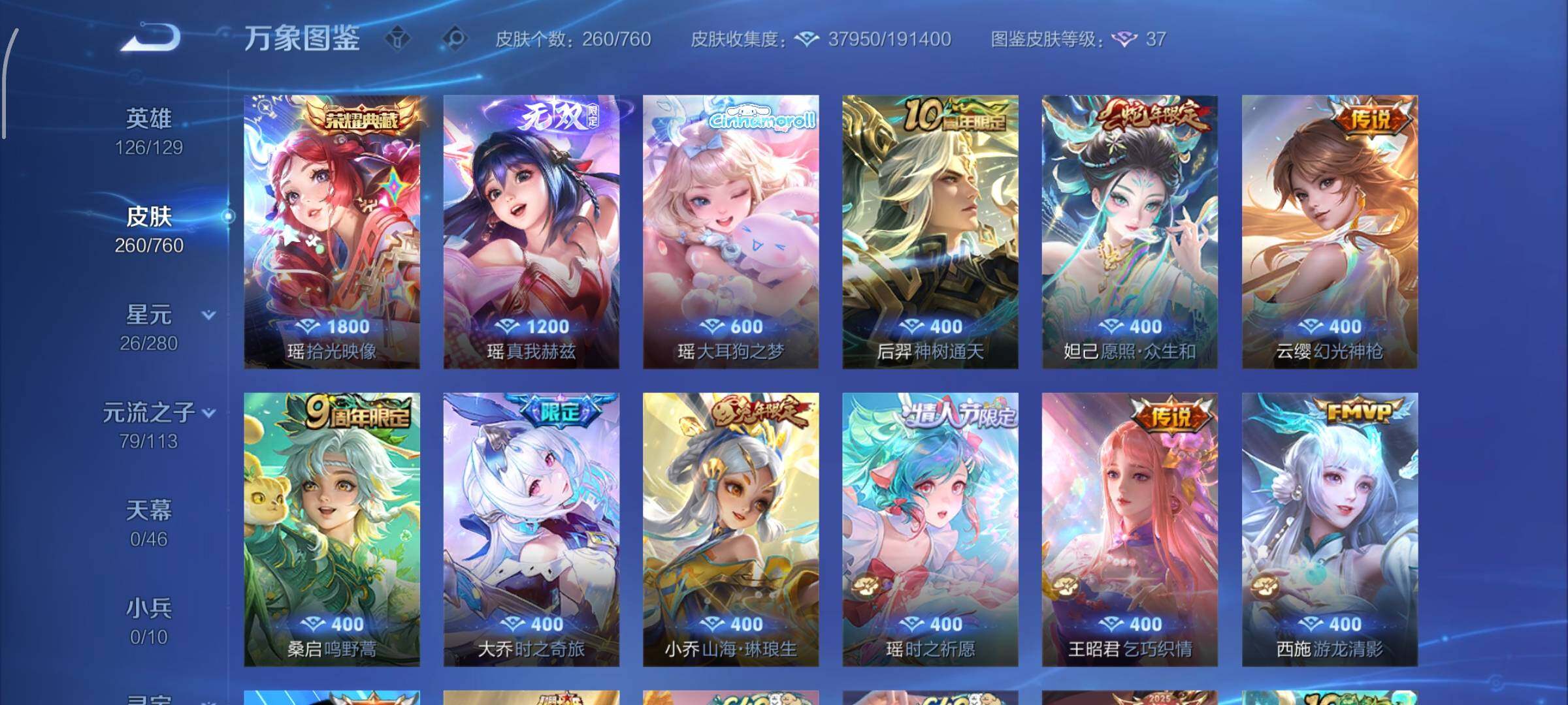 WZCMW4103358王者荣耀账号详情图7