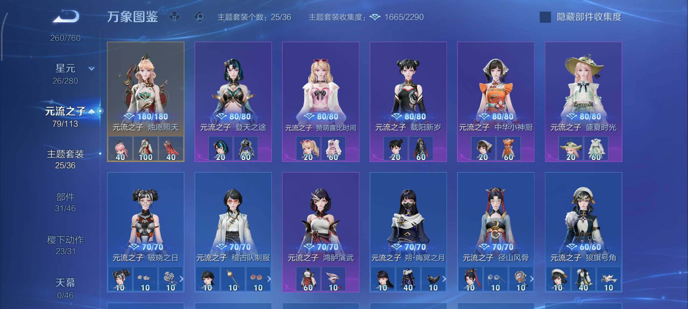 WZCMW4103358王者荣耀账号详情图12