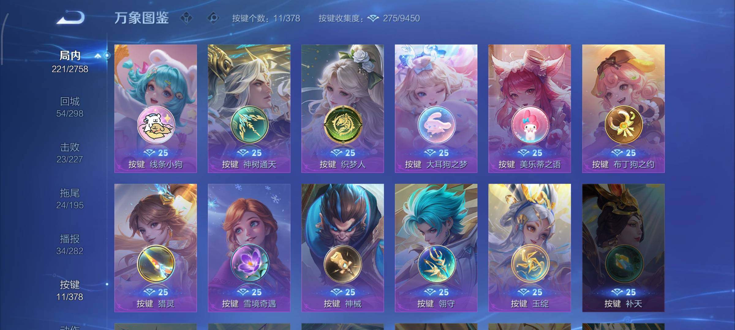 WZCMW4103358王者荣耀账号详情图13