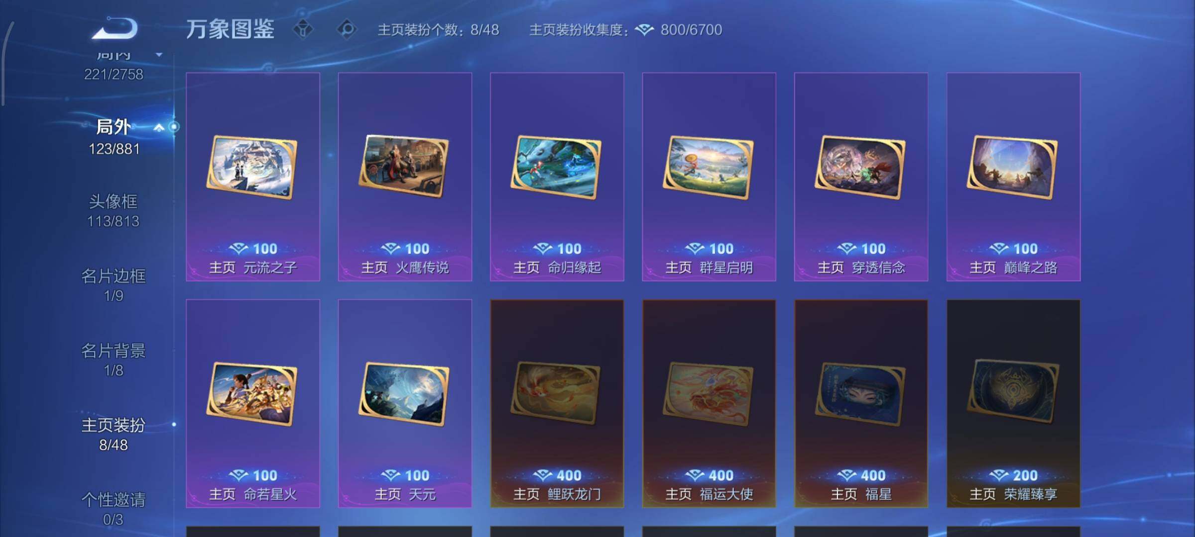 WZCMW4103358王者荣耀账号详情图15