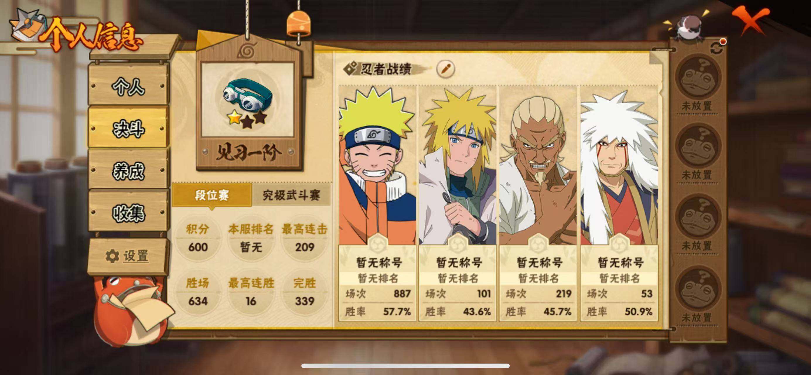 HYQM46186火影忍者账号详情图6