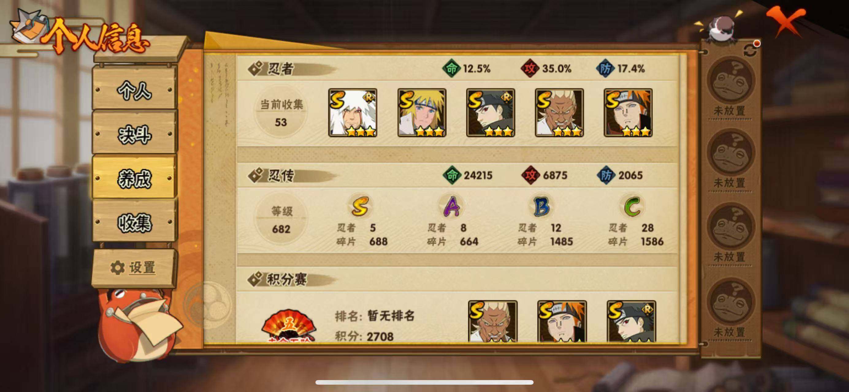 HYQM46186火影忍者账号详情图7