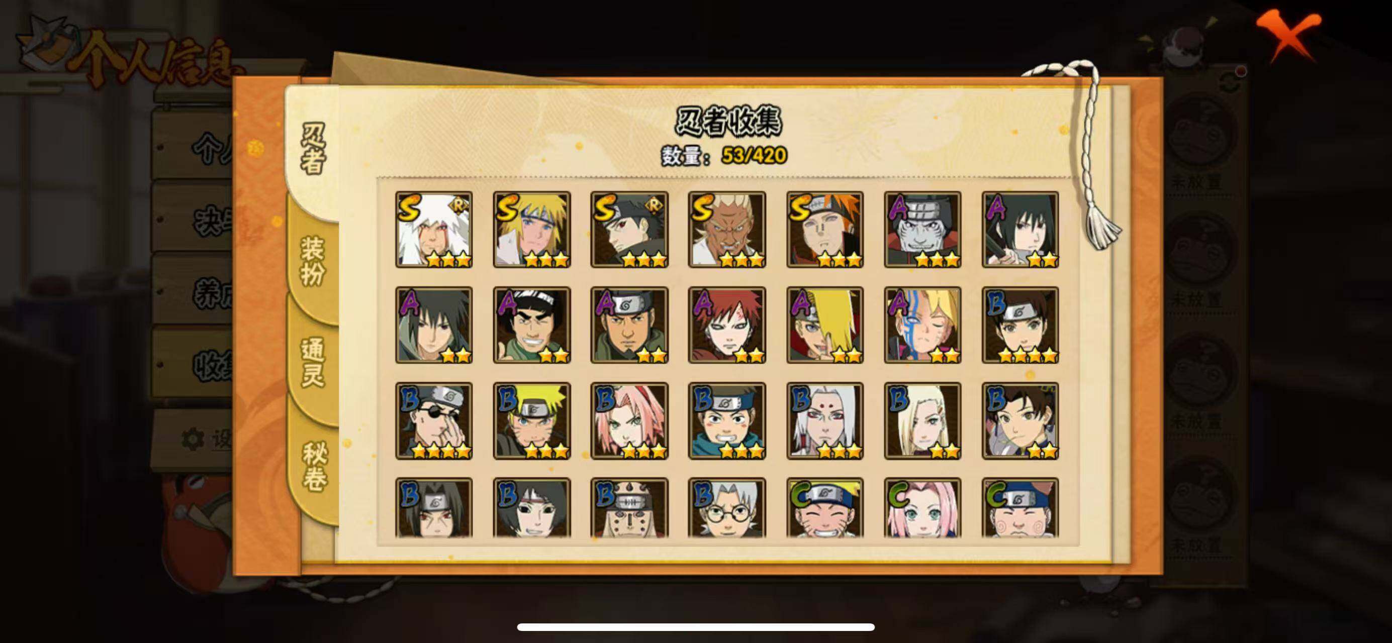 HYQM46186火影忍者账号详情图9