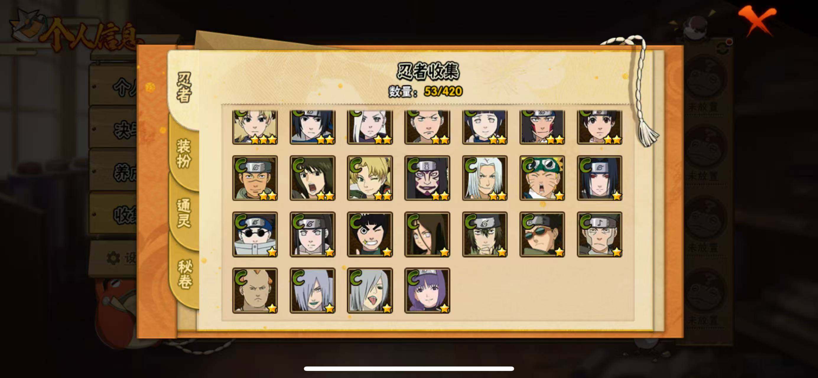 HYQM46186火影忍者账号详情图10