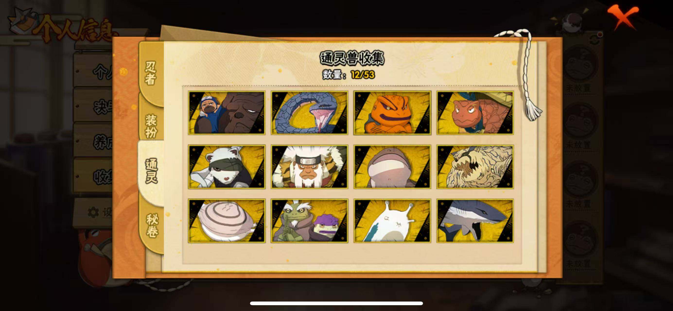 HYQM46186火影忍者账号详情图12