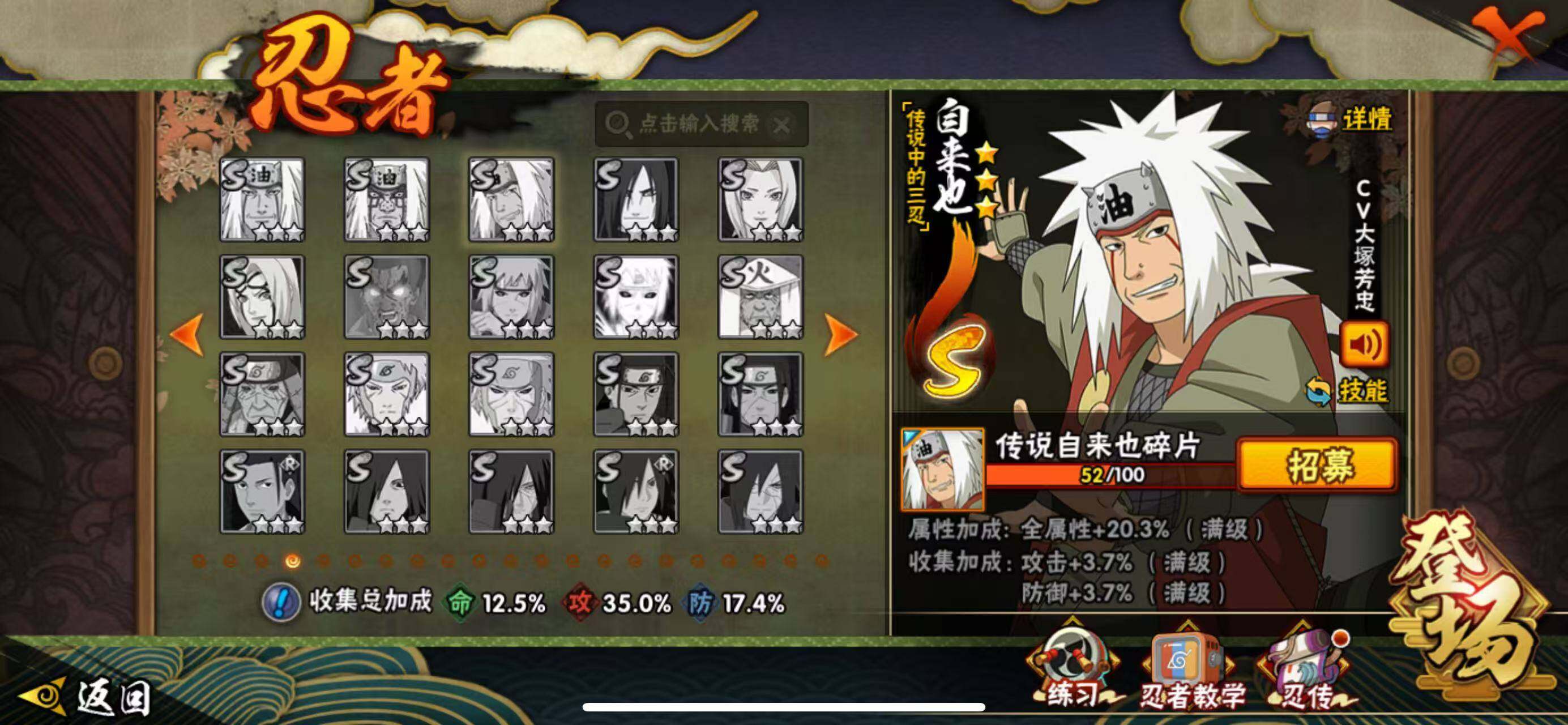 HYQM46186火影忍者账号详情图14