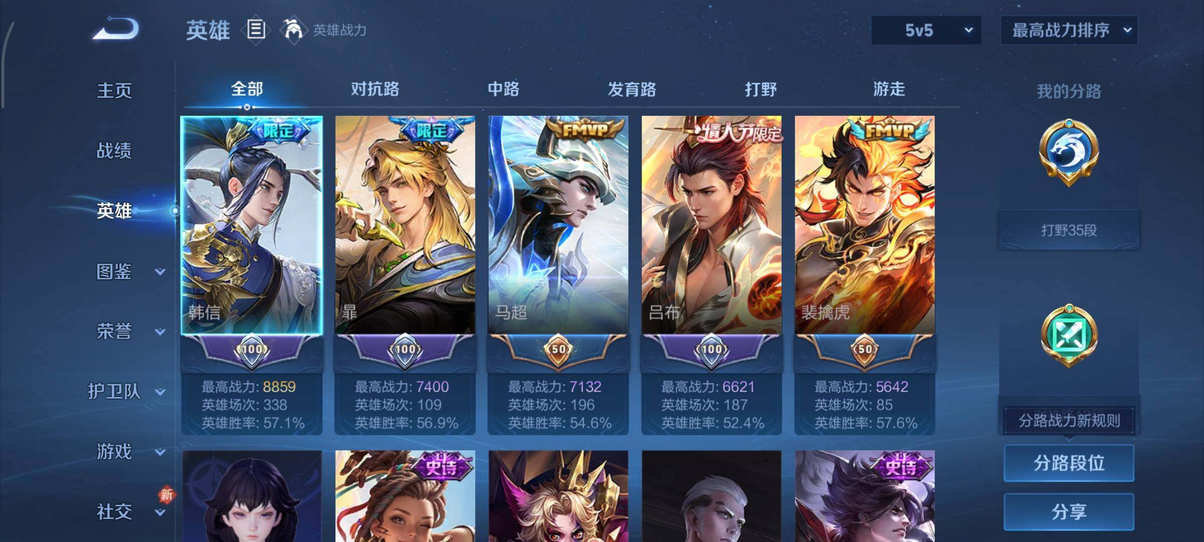 WZCMY497817王者荣耀账号详情图3