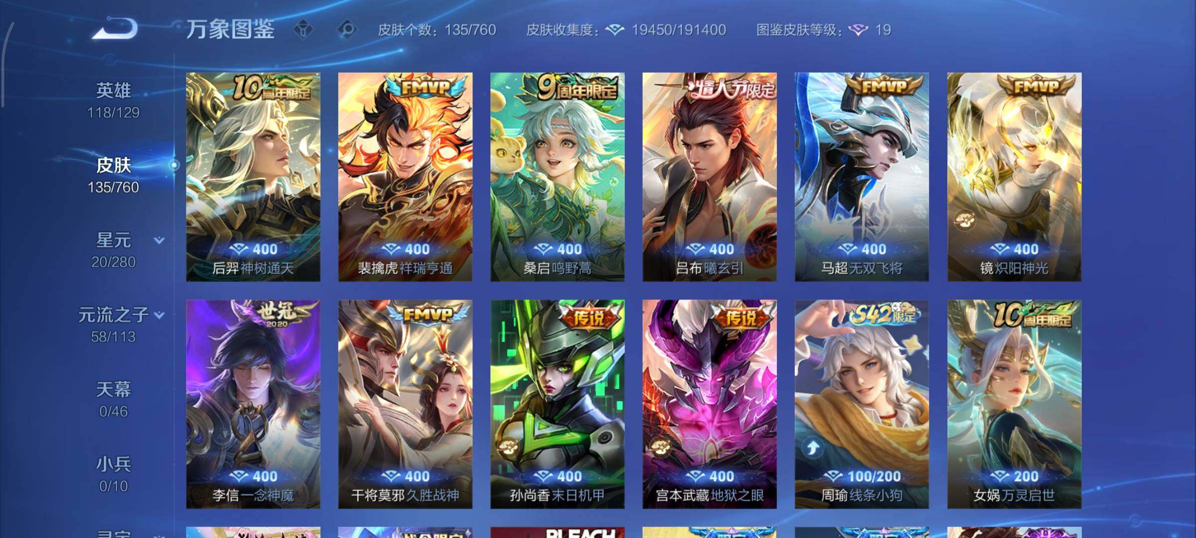 WZCMY497817王者荣耀账号详情图7