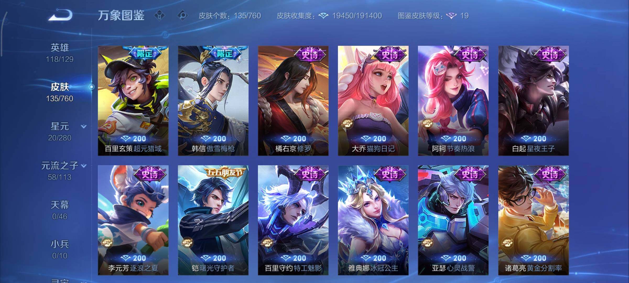 WZCMY497817王者荣耀账号详情图9