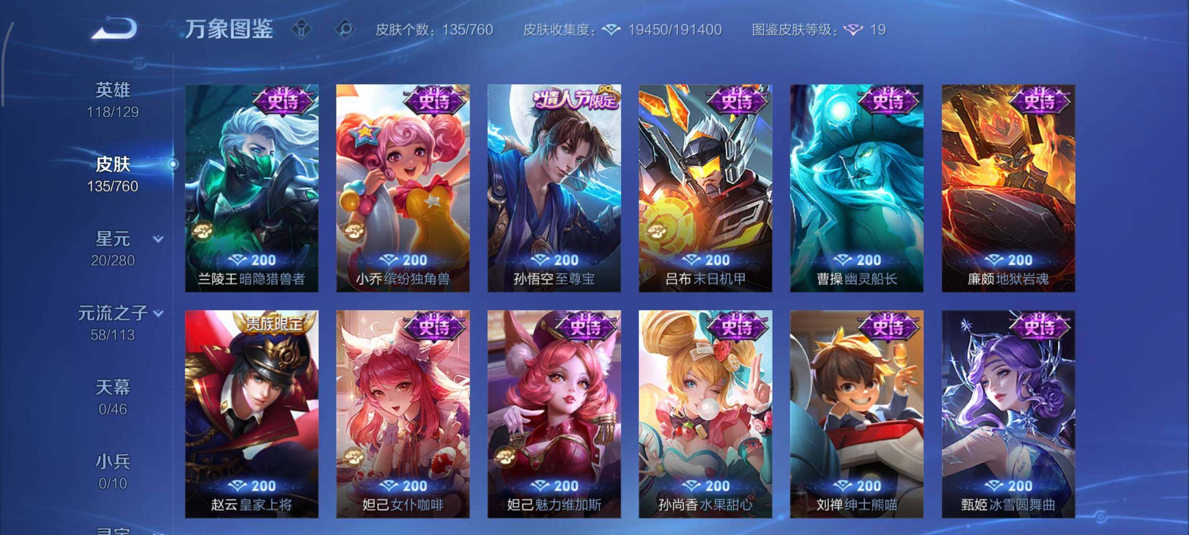 WZCMY497817王者荣耀账号详情图10