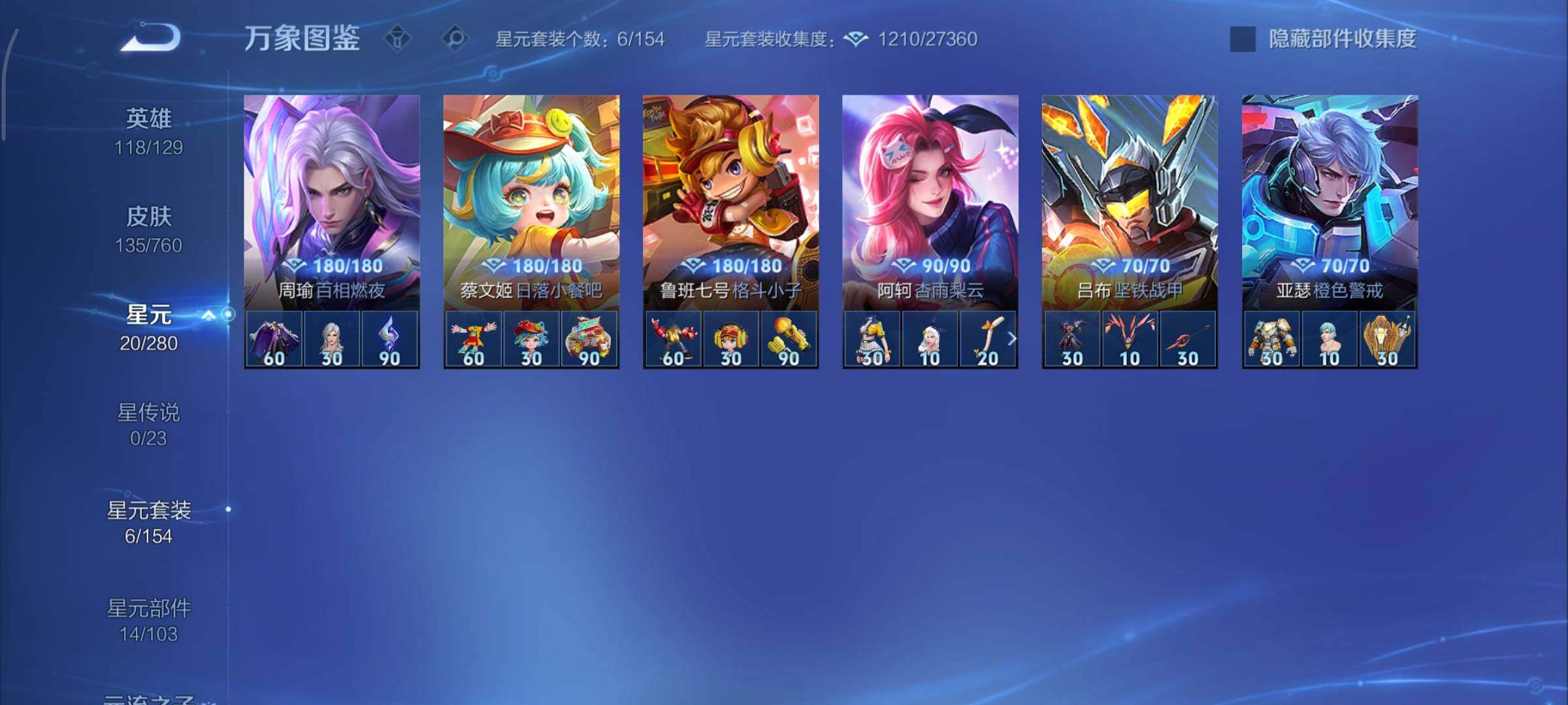 WZCMY497817王者荣耀账号详情图11