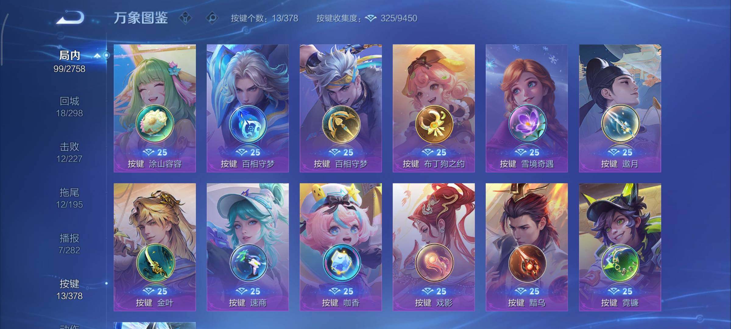 WZCMY497817王者荣耀账号详情图12