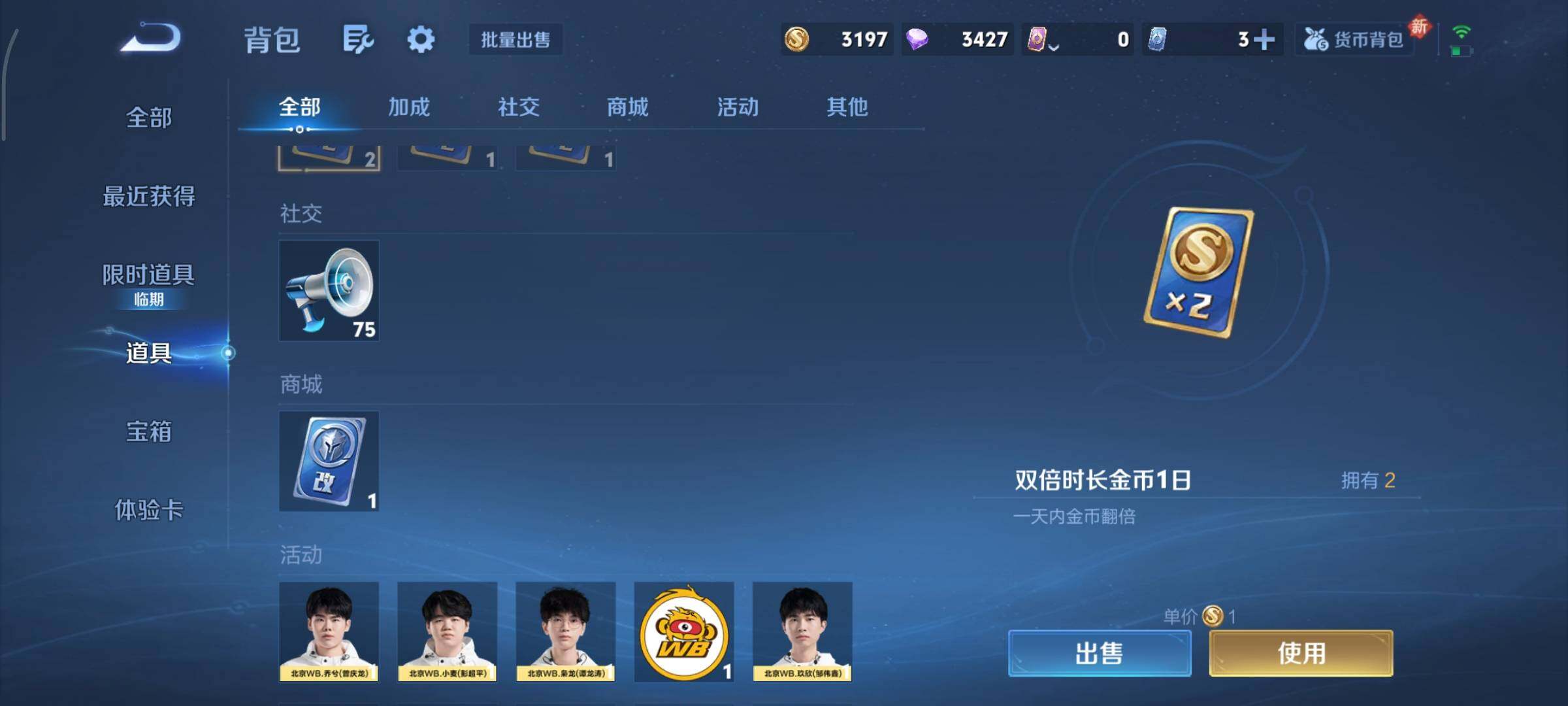 WZCMY497817王者荣耀账号详情图15