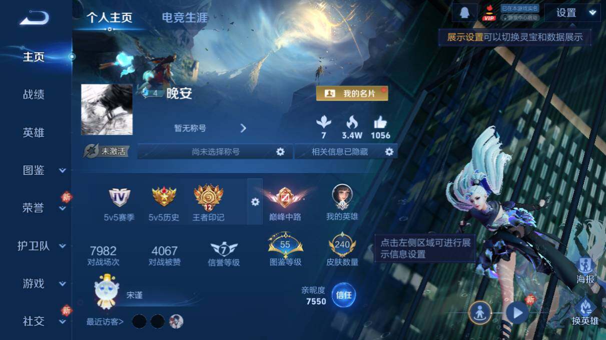 WZ03498155王者荣耀账号详情图6 WZ03498155王者荣耀账号详情图6