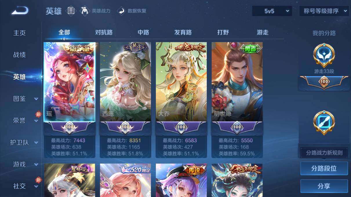 WZ03498155王者荣耀账号详情图7 WZ03498155王者荣耀账号详情图7