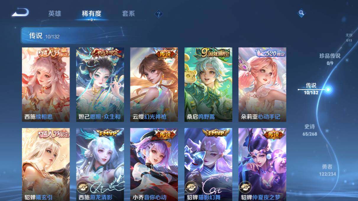 WZ03498155王者荣耀账号详情图10 WZ03498155王者荣耀账号详情图10