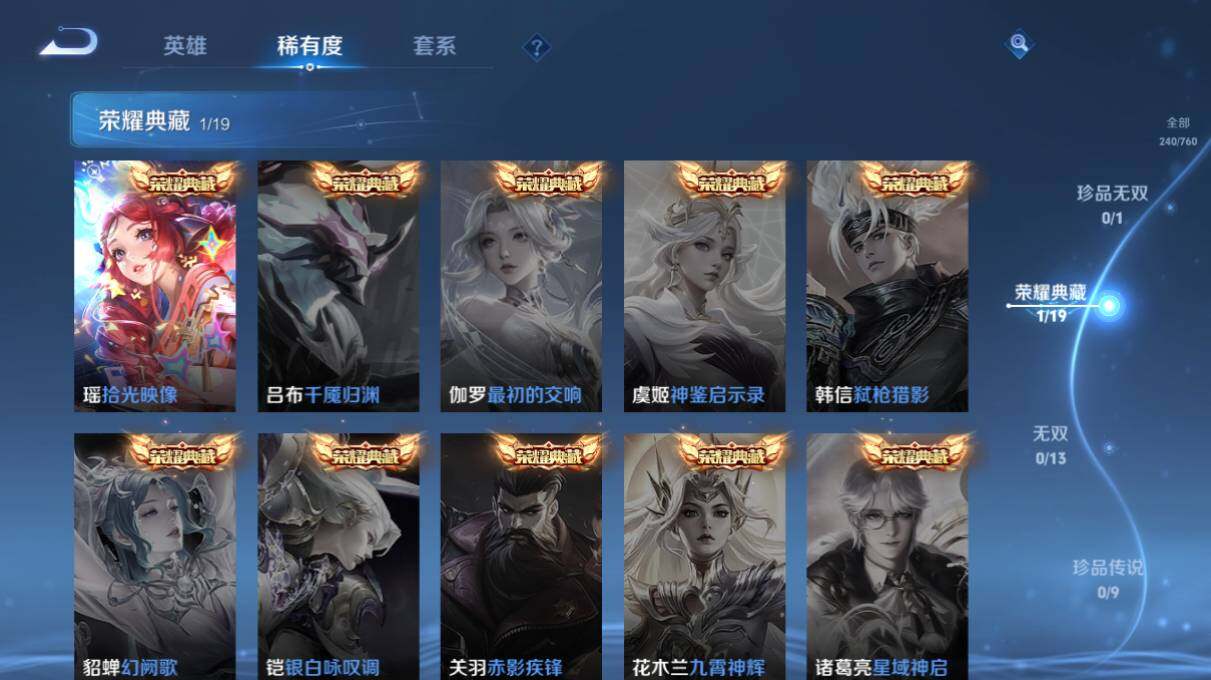 WZ03498155王者荣耀账号详情图11 WZ03498155王者荣耀账号详情图11