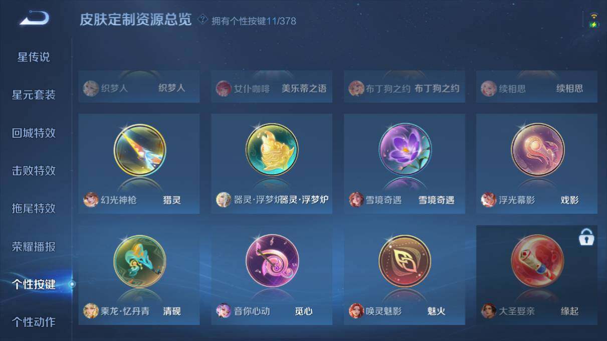 WZ03498155王者荣耀账号详情图17 WZ03498155王者荣耀账号详情图17