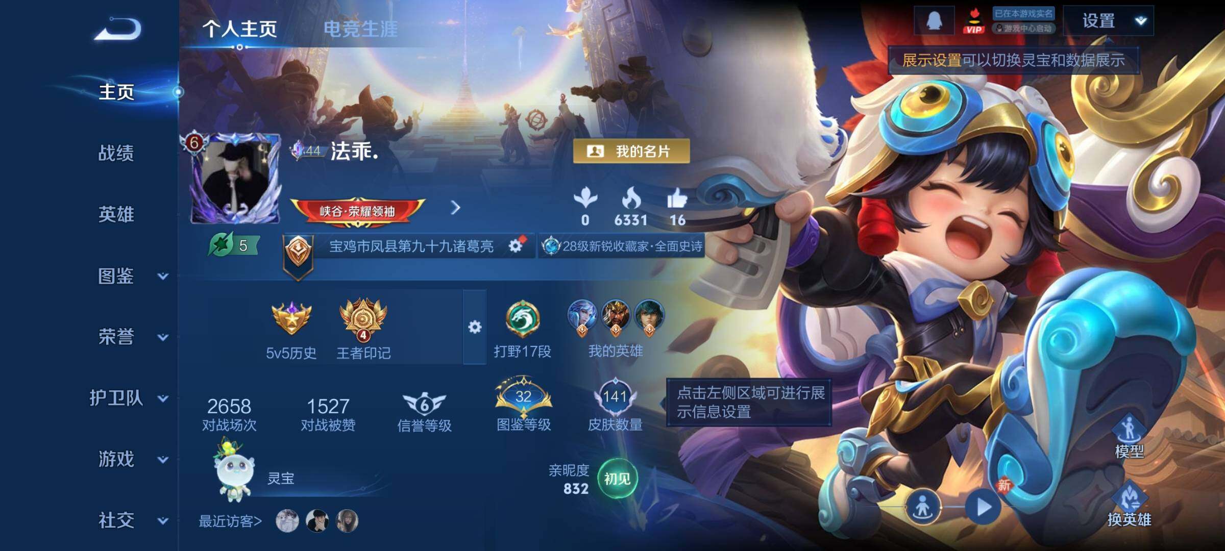 WZCMY493953王者荣耀账号详情图2 WZCMY493953王者荣耀账号详情图2