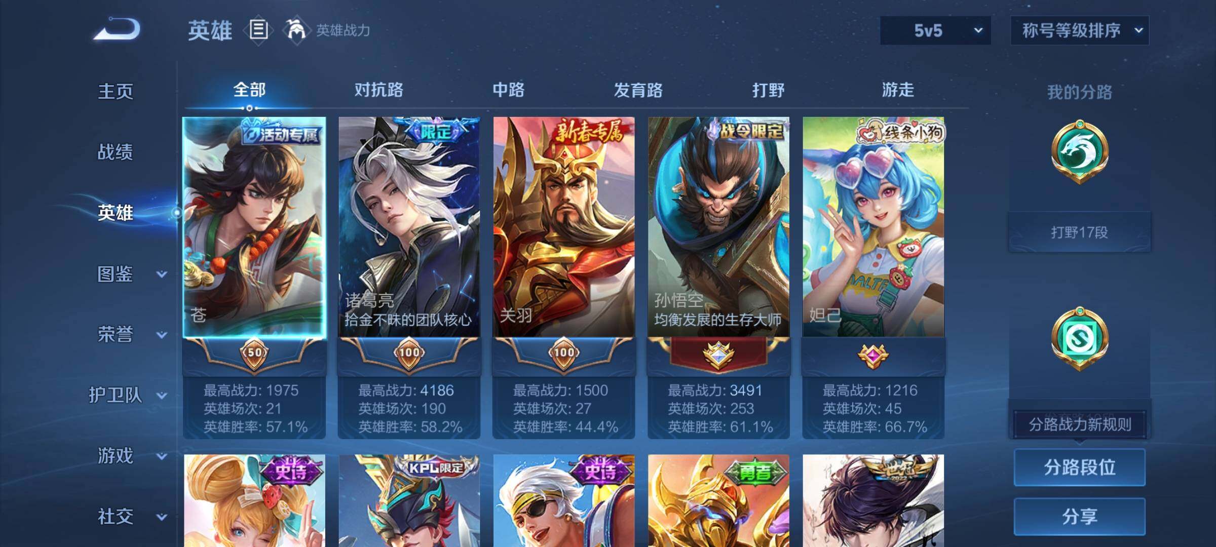 WZCMY493953王者荣耀账号详情图3 WZCMY493953王者荣耀账号详情图3