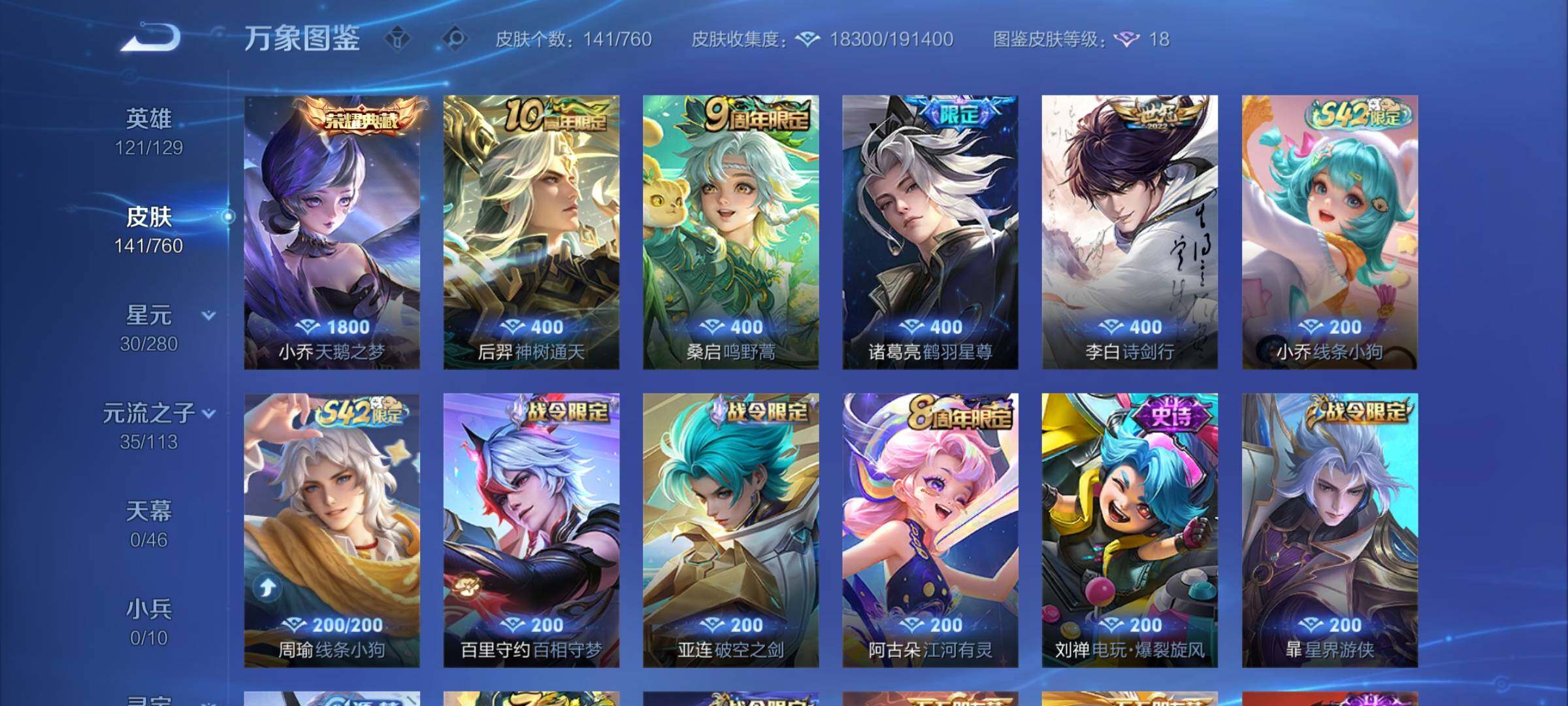 WZCMY493953王者荣耀账号详情图6 WZCMY493953王者荣耀账号详情图6