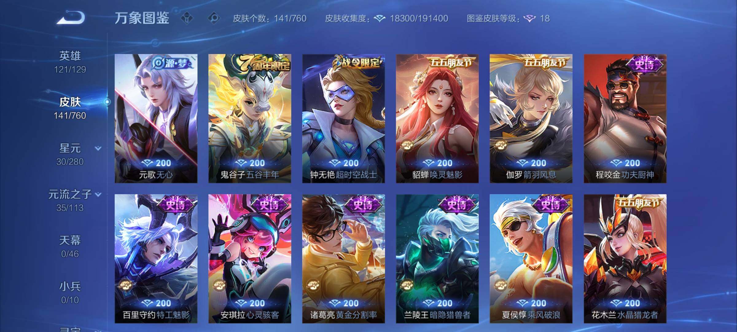 WZCMY493953王者荣耀账号详情图7 WZCMY493953王者荣耀账号详情图7