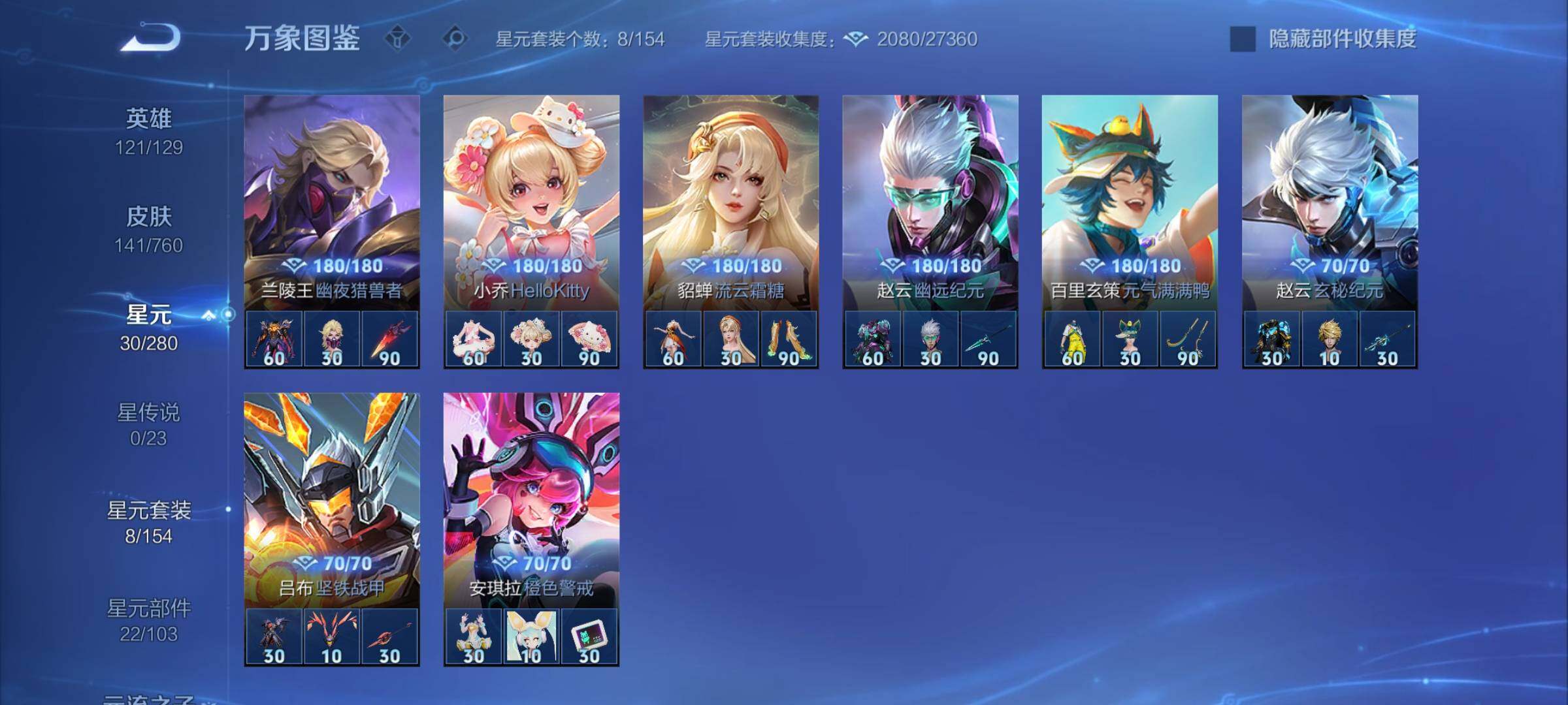 WZCMY493953王者荣耀账号详情图9 WZCMY493953王者荣耀账号详情图9