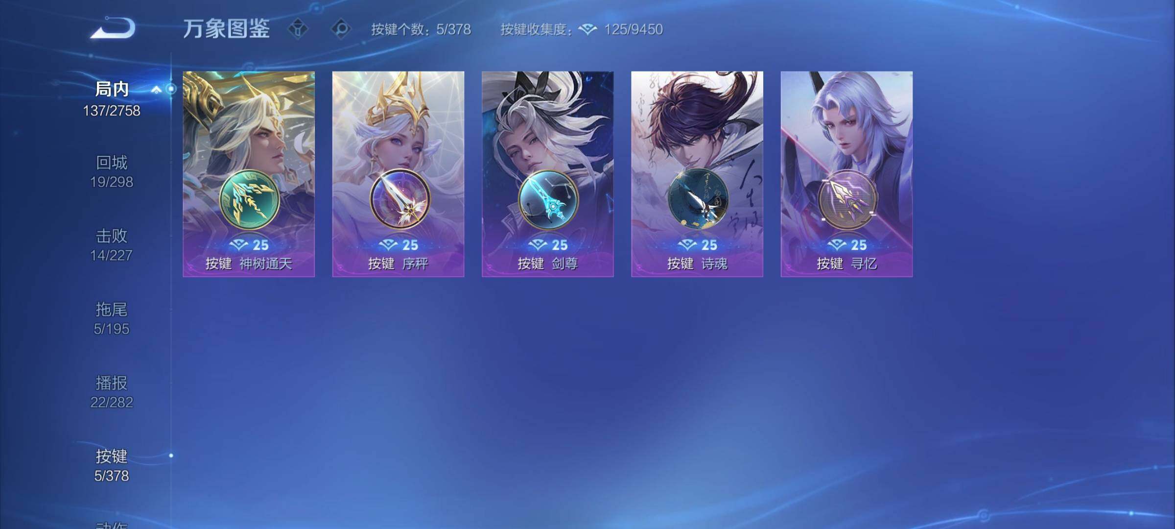 WZCMY493953王者荣耀账号详情图10 WZCMY493953王者荣耀账号详情图10