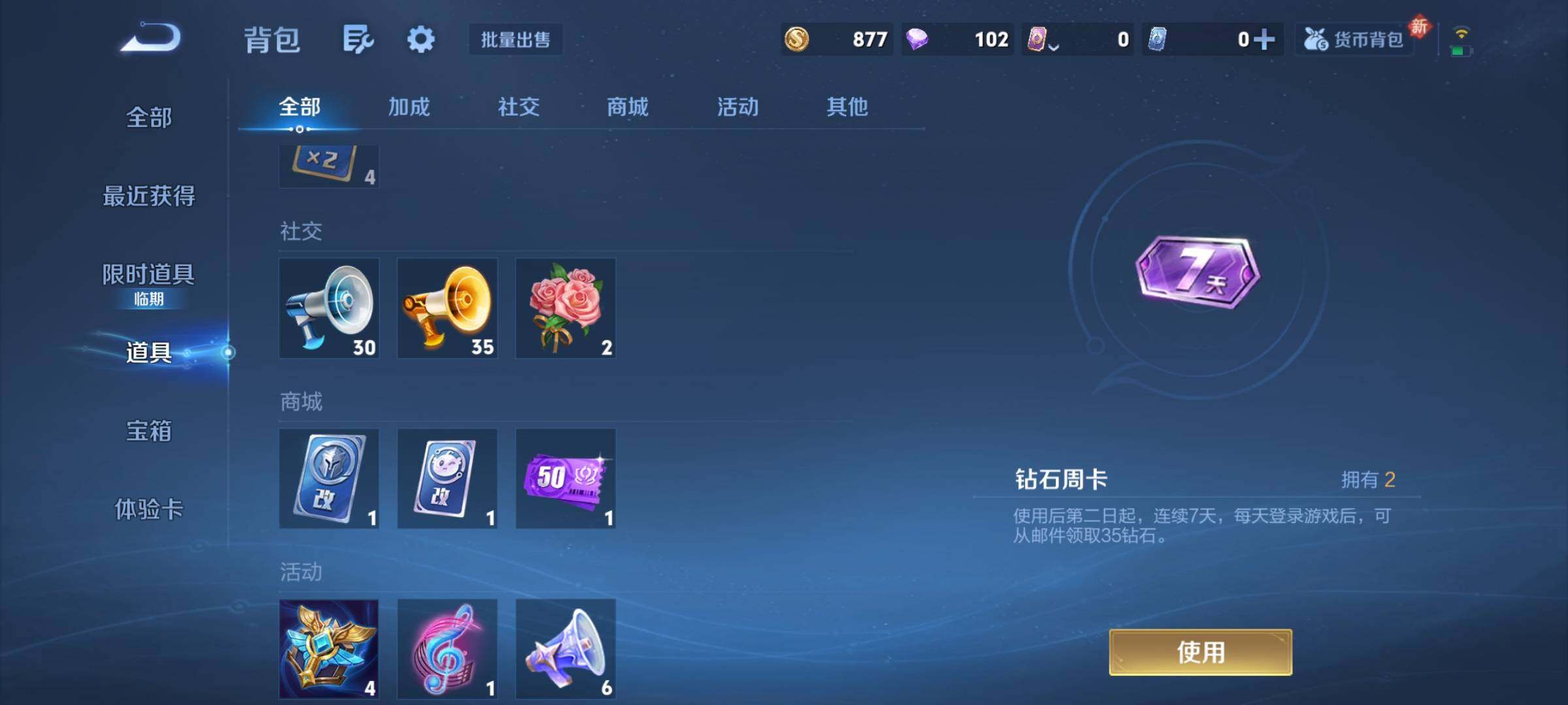 WZCMY493953王者荣耀账号详情图11 WZCMY493953王者荣耀账号详情图11