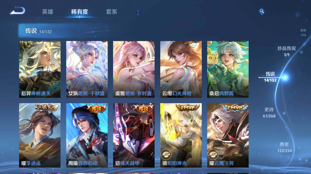 WZ03498153王者荣耀账号详情图10