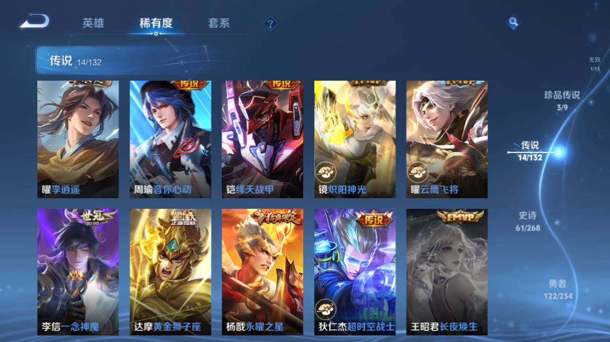 WZ03498153王者荣耀账号详情图11