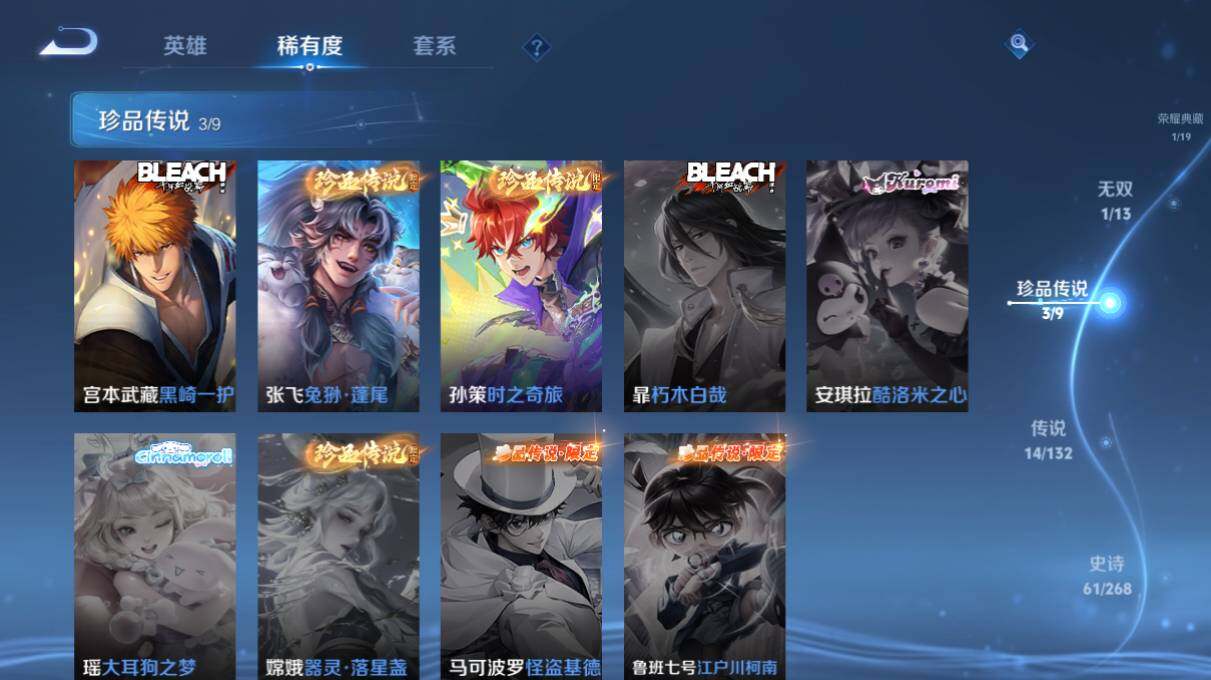 WZ03498153王者荣耀账号详情图14