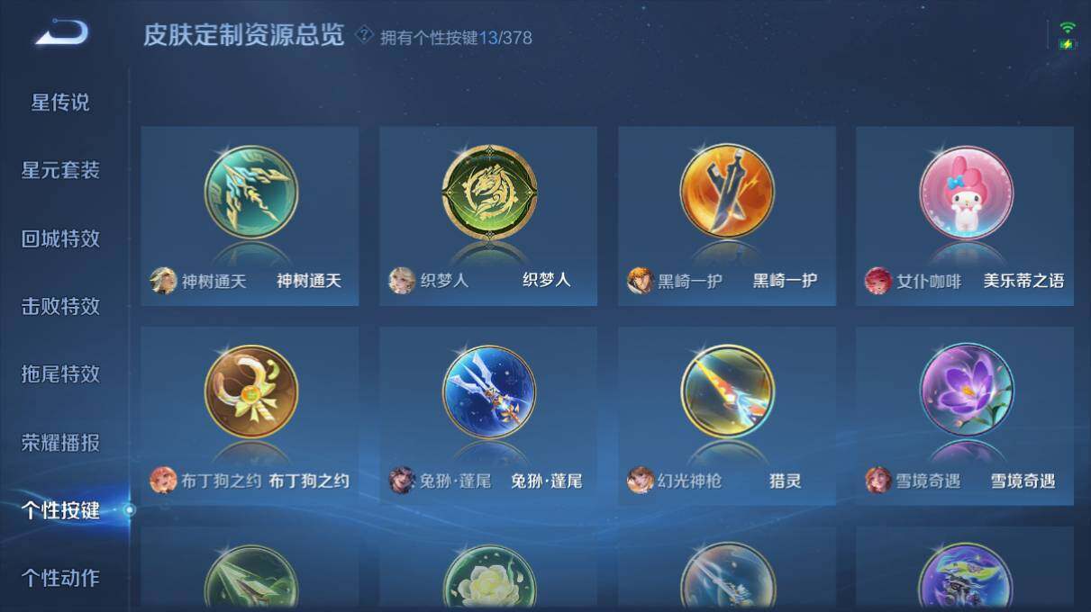 WZ03498153王者荣耀账号详情图18