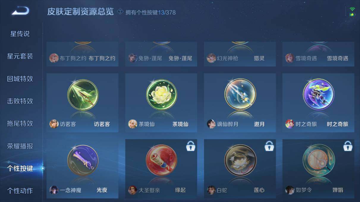 WZ03498153王者荣耀账号详情图19