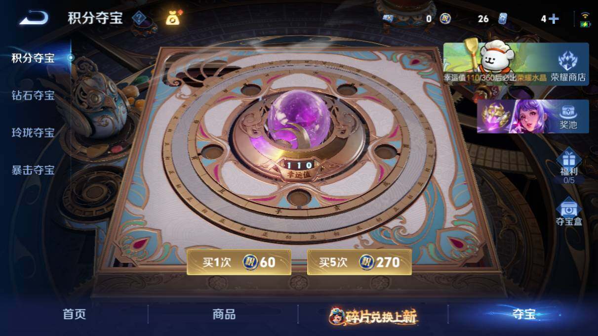 WZ03498153王者荣耀账号详情图24