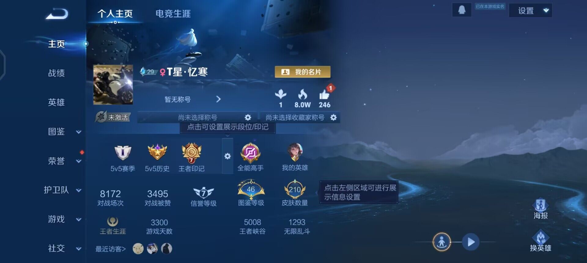 WZQM4138769王者荣耀账号详情图3