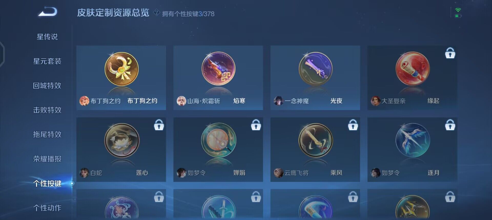 WZQM4138769王者荣耀账号详情图8