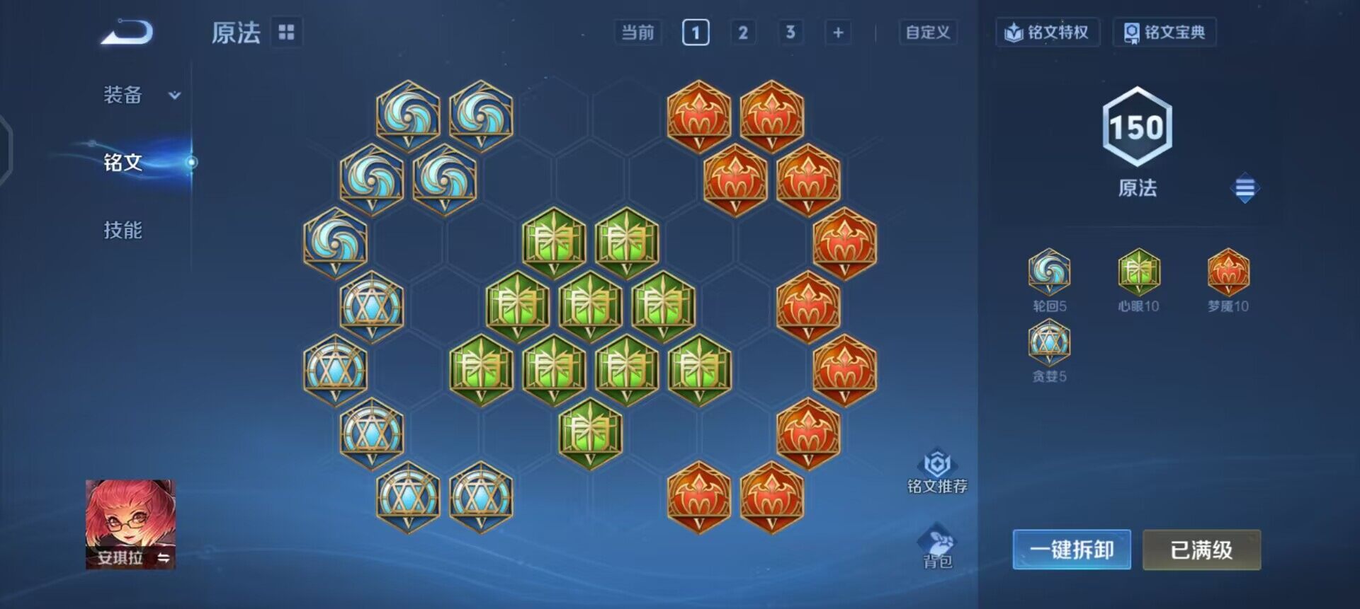 WZQM4138769王者荣耀账号详情图9