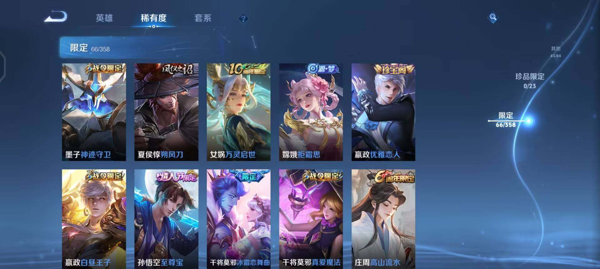 WZQM4138769王者荣耀账号详情图10