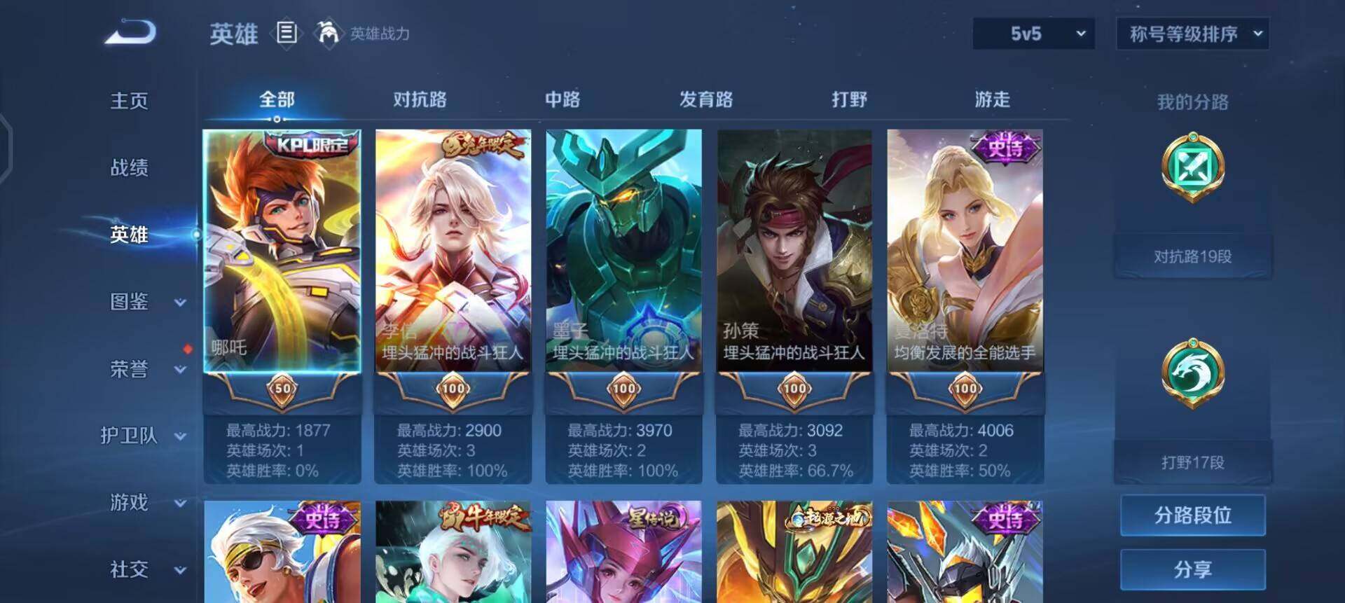 WZQM4138769王者荣耀账号详情图12